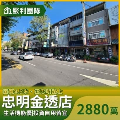 1164正忠明南路金透店.jpg