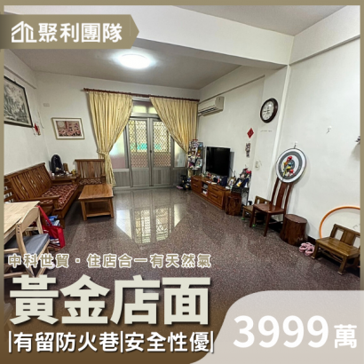 1587_中科世貿JMALL鄰路黃金店面.png