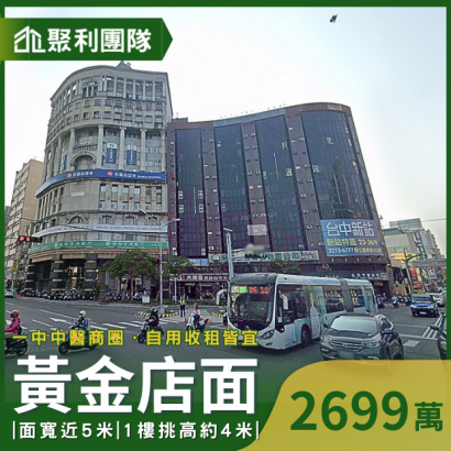 1600_中醫金雞母黃金店面.png