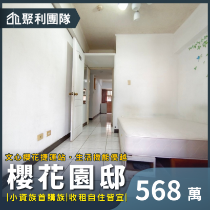 C697_櫻花園邸套房A.png