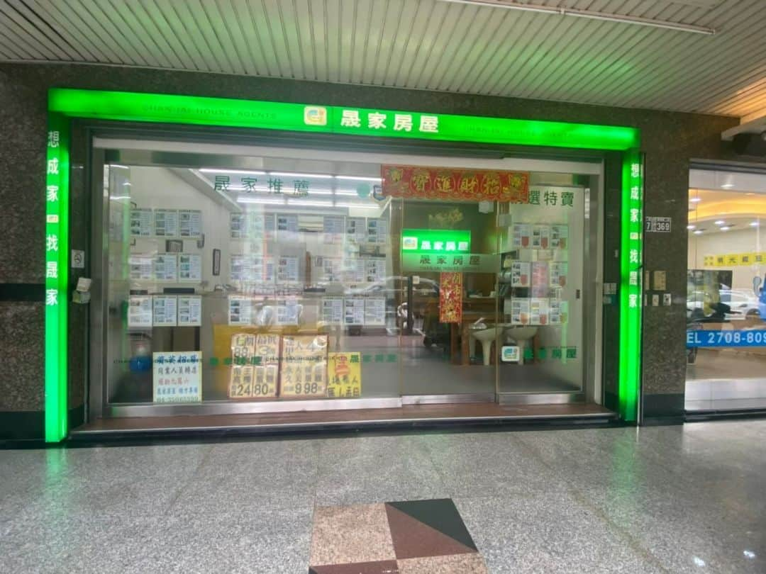 青海至善黃金樓店