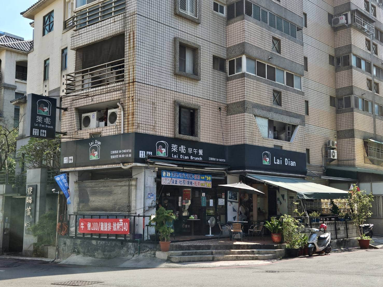 中科角間金店面