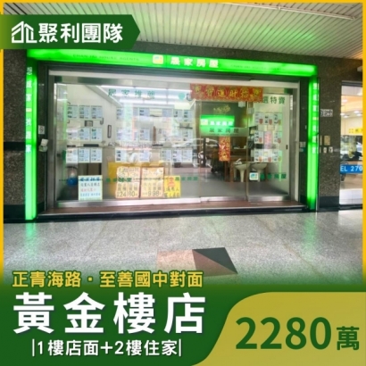 青海至善黃金樓店