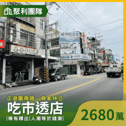 1308_正遊園南路吃市透店.png