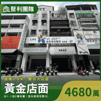 1410_永豐棧五期精明商圈臨路5.8米黃金店面.png