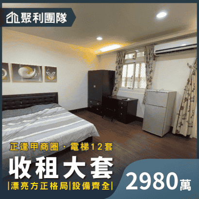 C656_正逢甲商圈電梯收租12大套.png