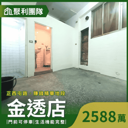 1496_逢甲商圈正西屯路賺錢金透店.png