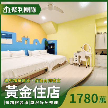 1498_西屯逢甲精華地段金樓店住合一投資自用皆宜1_1_.png